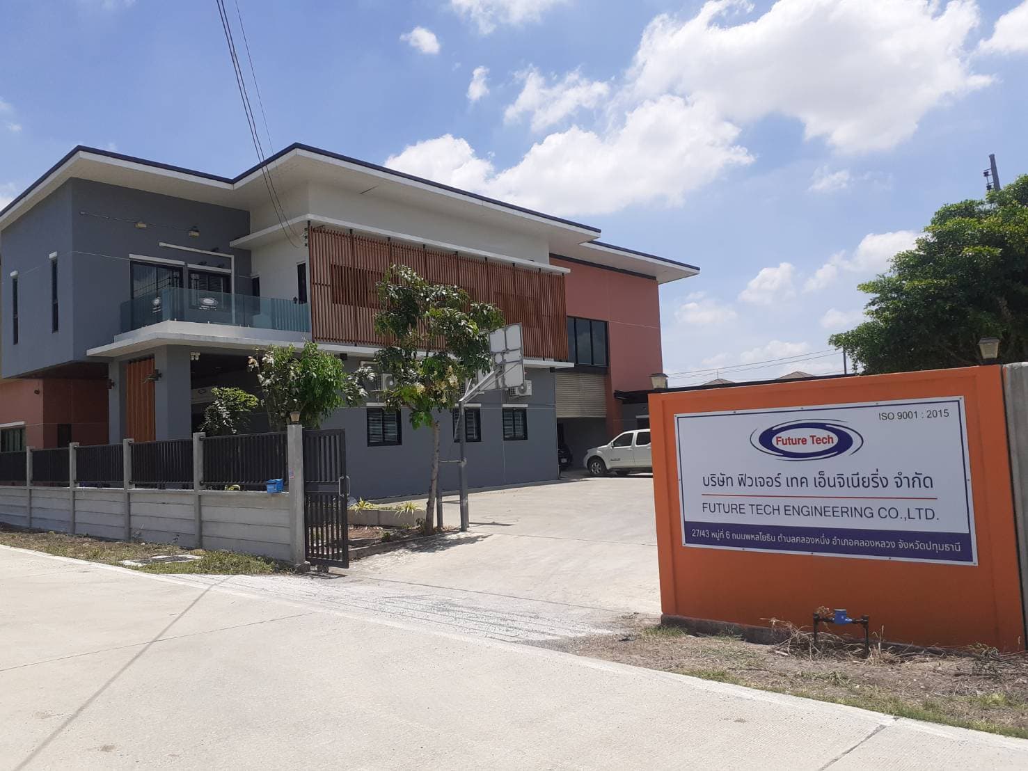 สำนักงานใหญ่ Future Tech Engineering