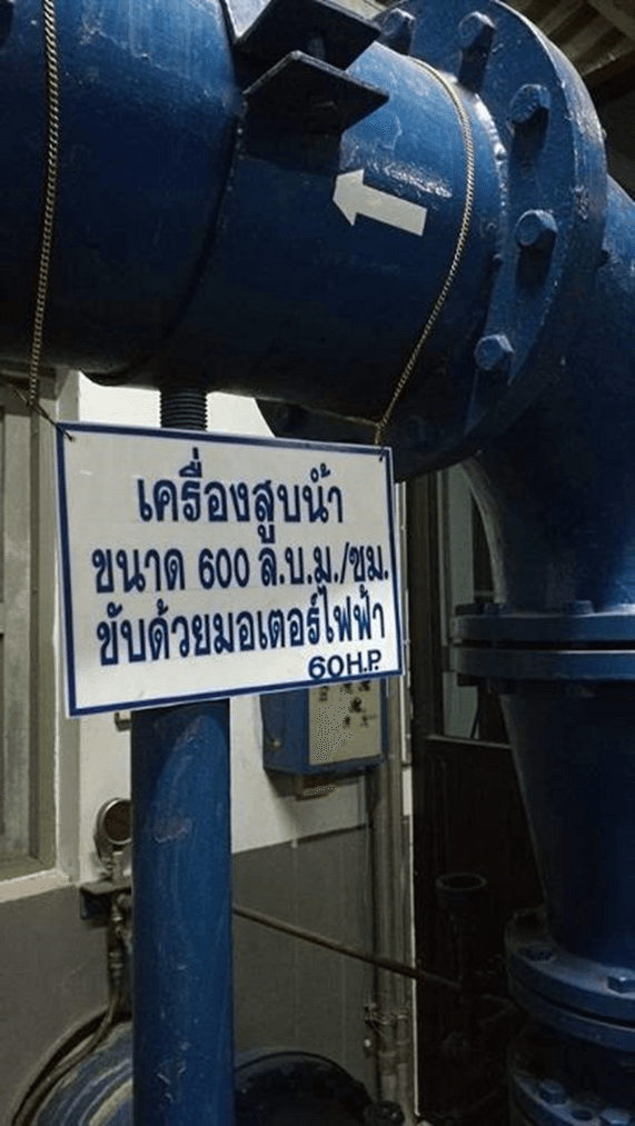 บำรุงรักษาเชิงป้องกันเครื่องจักรและอุปกรณ์ ภาพที่ 4